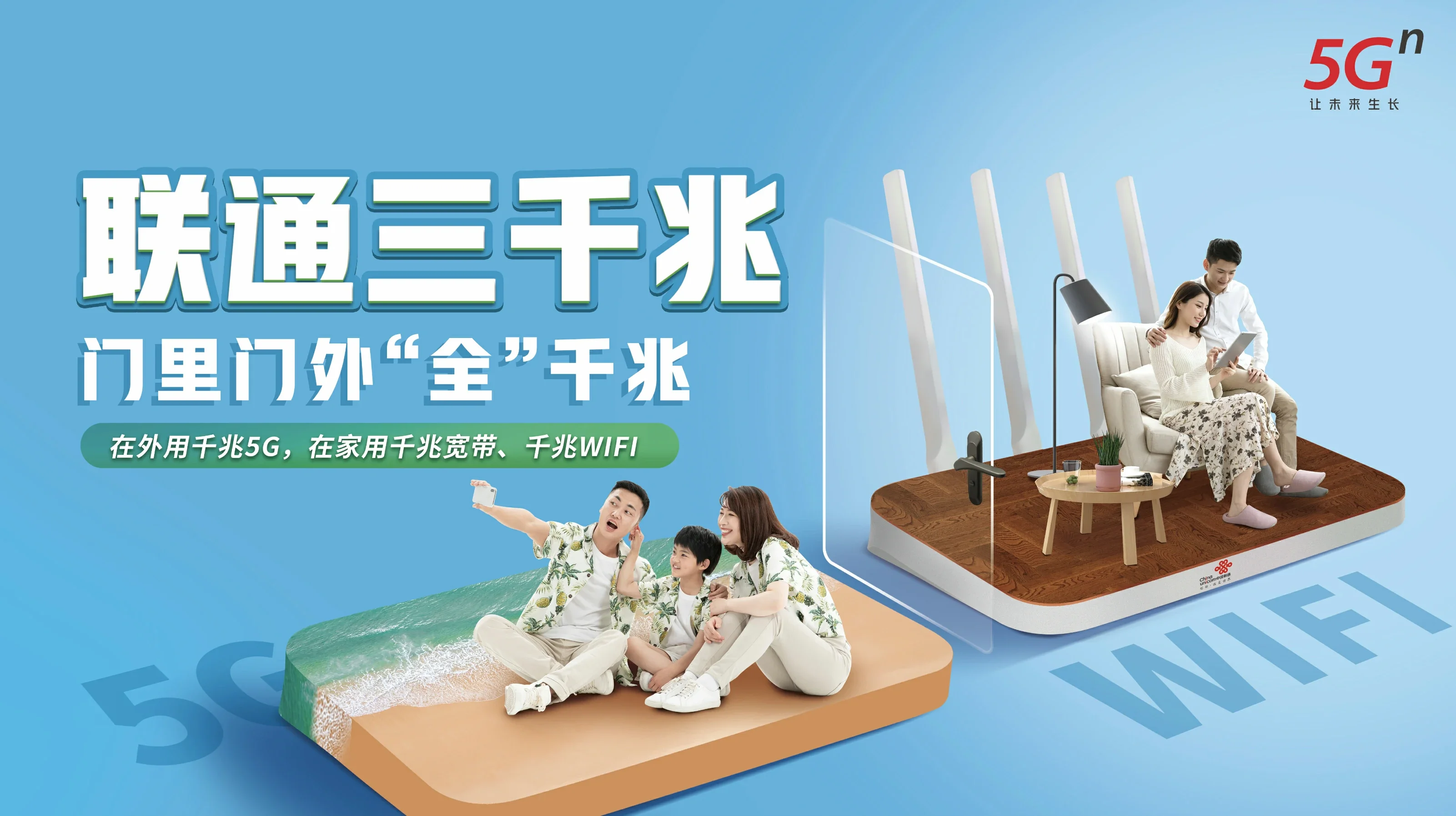 临颖县中国联通