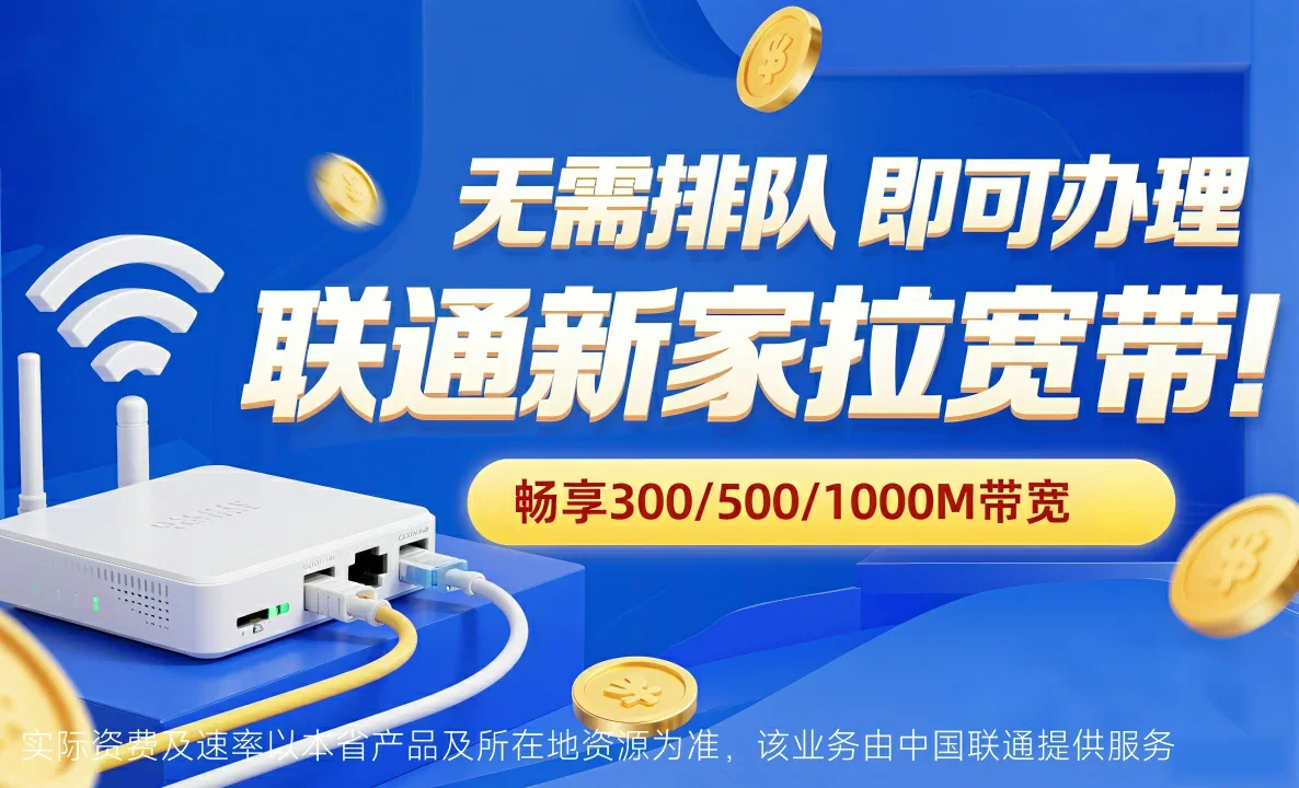 临颖县中国联通